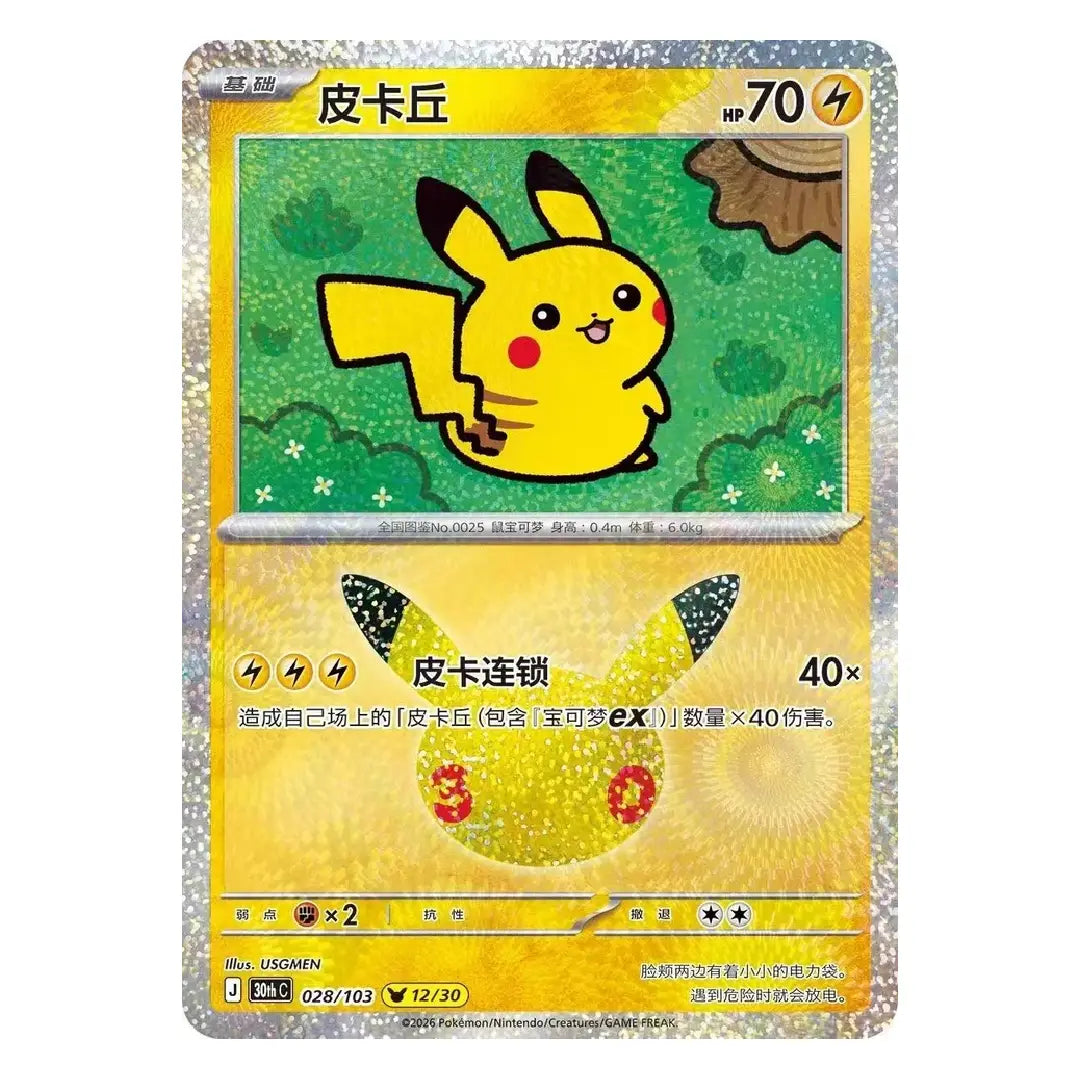 Pokémon TCG Chinese 30th Celebration Pikachu 30thC-028/103 NM