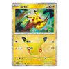 Pokémon TCG Chinese 30th Celebration Pikachu 30thC-035/103 NM