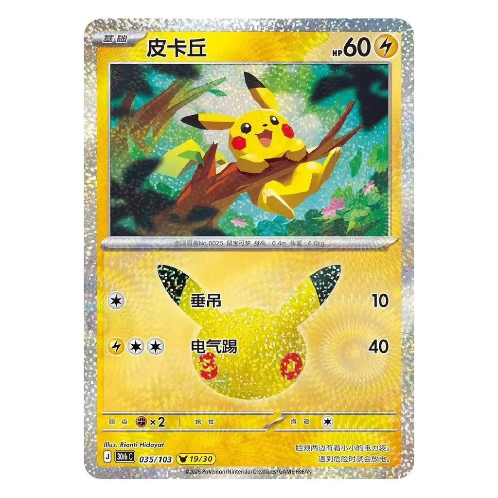 Pokémon TCG Chinese 30th Celebration Pikachu 30thC-035/103 NM