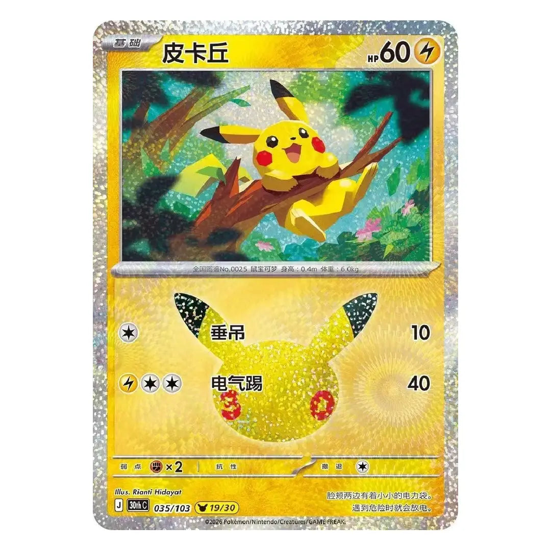 Pokémon TCG Chinese 30th Celebration Pikachu 30thC-035/103 NM