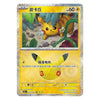 Pokémon TCG Chinese 30th Celebration Pikachu 30thC-032/103 NM