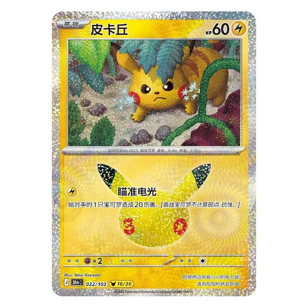 Pokémon TCG Chinese 30th Celebration Pikachu 30thC-032/103 NM