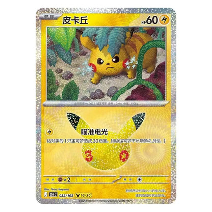 Pokémon TCG Chinese 30th Celebration Pikachu 30thC-032/103 NM