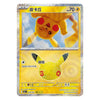 Pokémon TCG Chinese 30th Anniversary Pikachu 30thC-020/103 NM