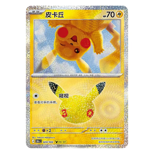 Pokémon TCG Chinese 30th Anniversary Pikachu 30thC-020/103 NM