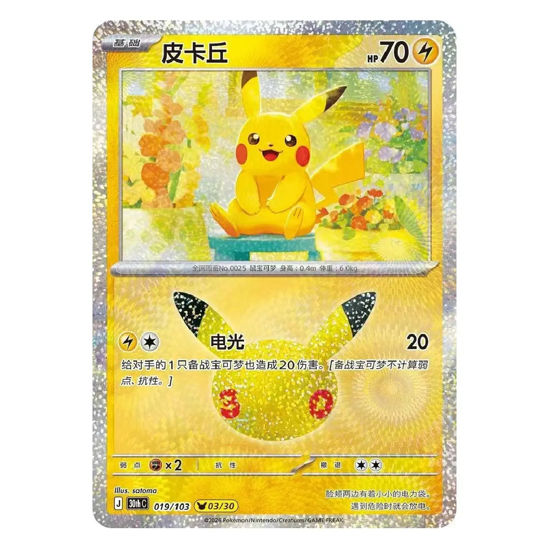 Pokémon TCG Chinese 30th Celebration Pikachu 30thC-019/103 NM