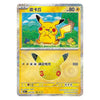 Pokémon TCG Chinese 30th Celebration Pikachu 30thC-044/103 NM