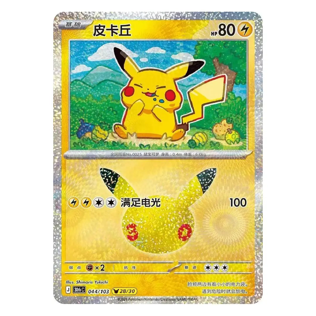 Pokémon TCG Chinese 30th Celebration Pikachu 30thC-044/103 NM