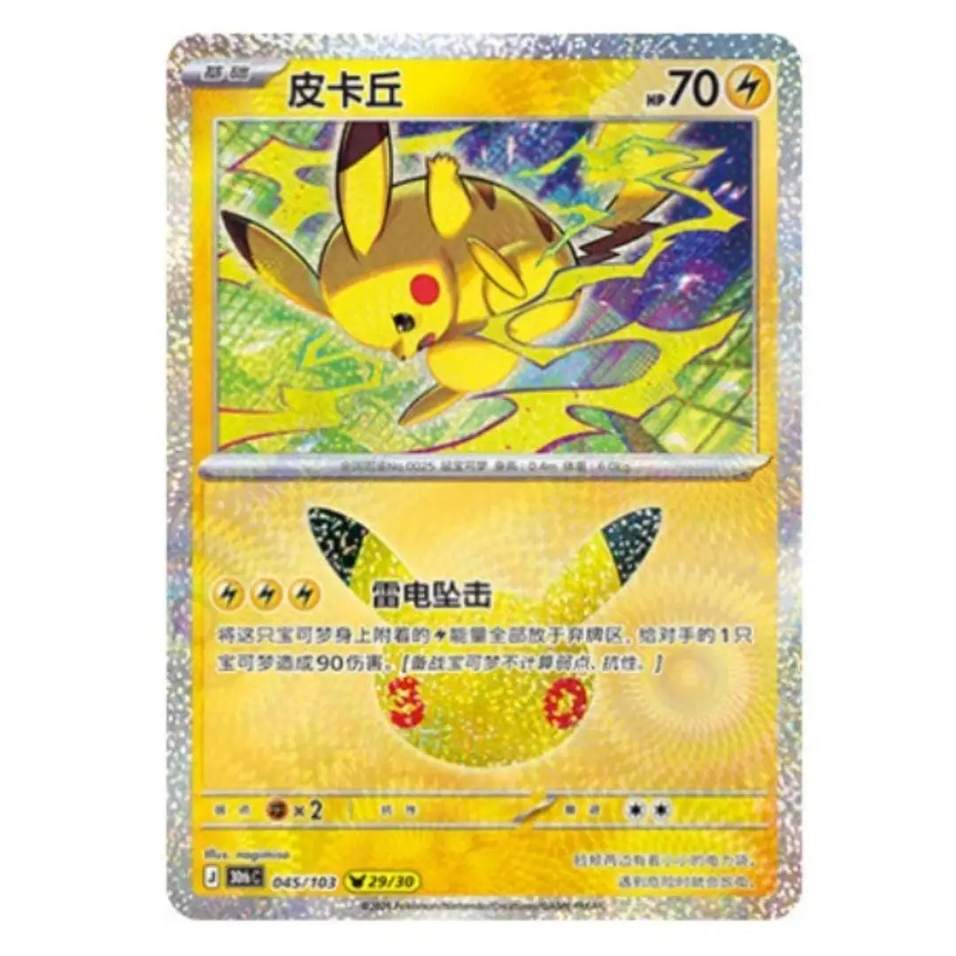 Pokémon TCG Chinese 30th Celebration Pikachu 30thC-045/103 NM