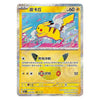 Pokémon TCG Chinese 30th Celebration Pikachu 30thC-036/103 NM