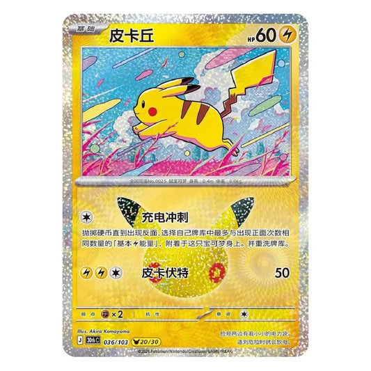 Pokémon TCG Chinese 30th Celebration Pikachu 30thC-036/103 NM