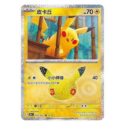 Pokémon TCG Chinese 30th Anniversary Pikachu 30thC-030/103 NM - 14/30