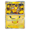 Pokémon TCG Chinese 30th Celebration Pikachu 30thC-038/103 NM
