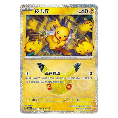 Pokémon TCG Chinese 30th Celebration Pikachu 30thC-038/103 NM