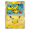 Pokémon TCG Chinese 30th Anniversary Pikachu 30thC-023/103 NM - 07/30