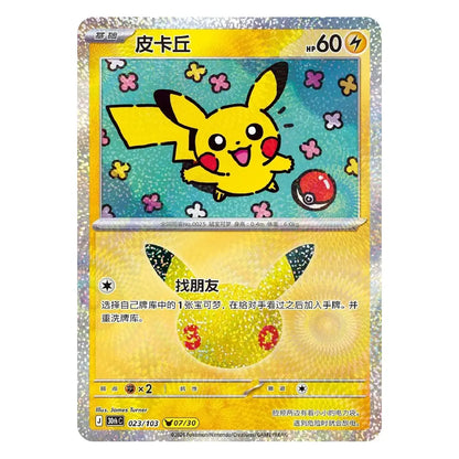 Pokémon TCG Chinese 30th Anniversary Pikachu 30thC-023/103 NM - 07/30