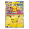 Pokémon TCG Chinese 30th Celebration Pikachu 30thC-022/103 NM