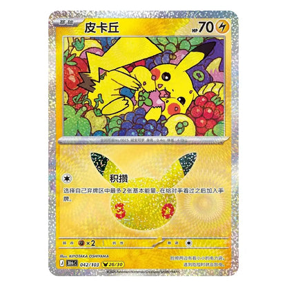 Pokémon TCG Chinese 30th Celebration Pikachu 30thC-042/103 NM