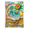 Pokémon TCG Japanese 30th Celebration Alolan Exeggutor AR 104/103 M6a