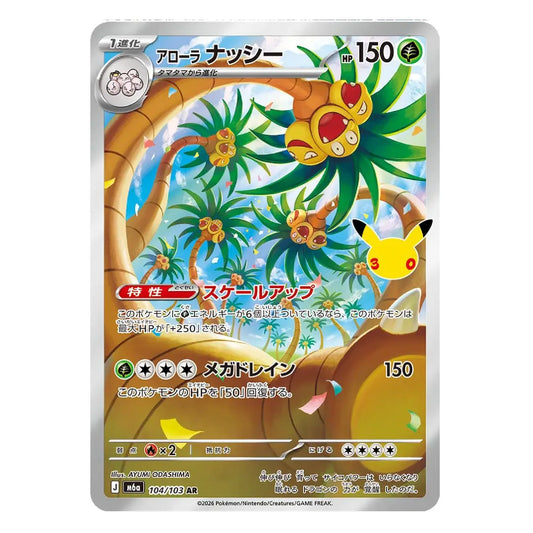 Pokémon TCG Japanese 30th Celebration Alolan Exeggutor AR 104/103 M6a