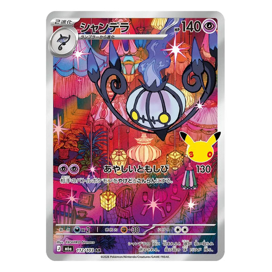 Pokémon TCG Japanese 30th Celebration Chandelure AR 112/103 M6a