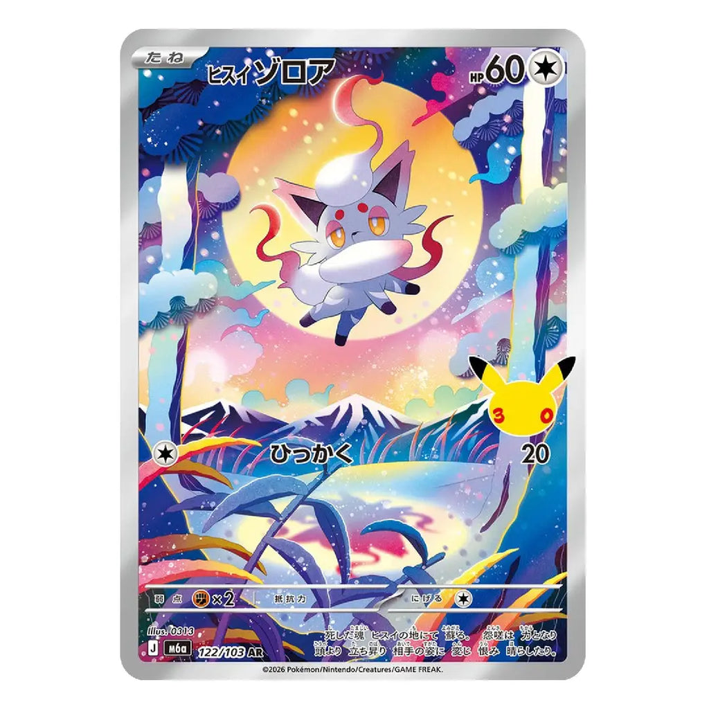 Pokémon TCG Japanese 30th Celebration Hisuian Zorua AR 122/103 M6a