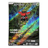 Pokémon TCG Japanese Night Wanderer Tapu Bulu AR 065/064 SV6a