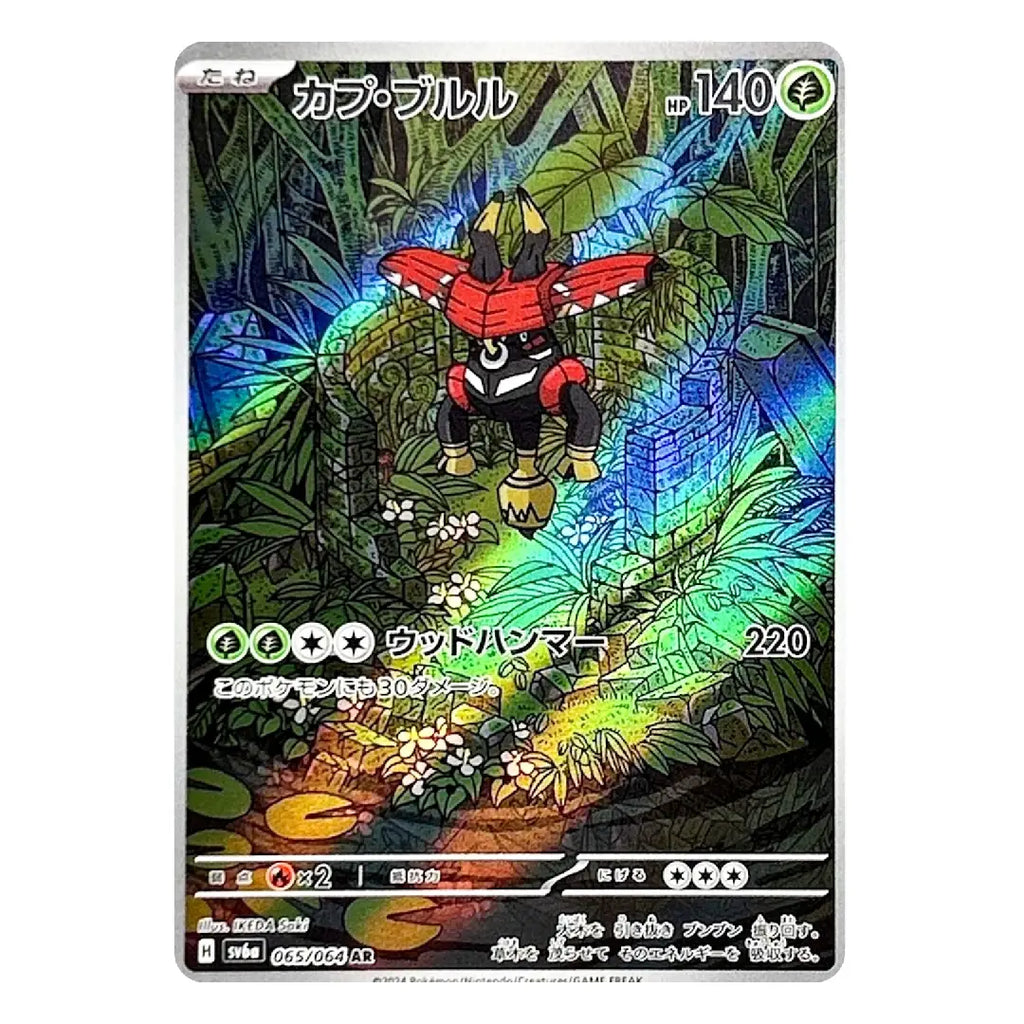 Pokémon TCG Japanese Night Wanderer Tapu Bulu AR 065/064 SV6a