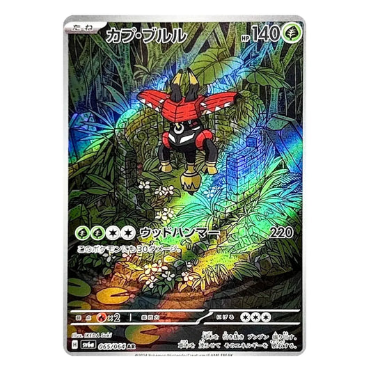Pokémon TCG Japanese Night Wanderer Tapu Bulu AR 065/064 SV6a