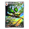 Pokémon TCG Japanese Paradise Dragona Vibrava AR 071/064 SV7a