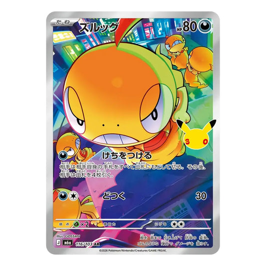 Pokémon TCG Japanese 30th Celebration Scraggy AR 116/103 M6a