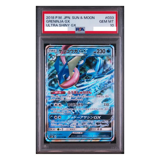 PSA 10 Greninja GX RR 033/150 SM8b GX Ultra Shiny - Pokémon Card Japanese