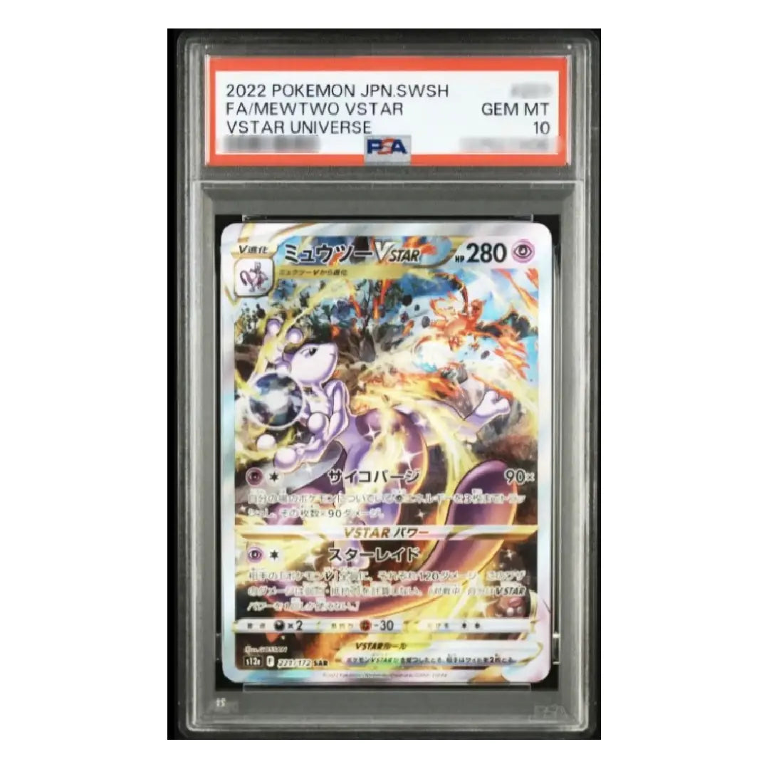 PSA 10 Mewtwo VSTAR SAR 221/172 S12a VSTAR Universe - Pokémon Card Japanese 2022