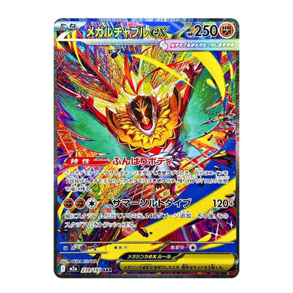 Mega Hawlucha ex SAR 239/193 MEGA Dream ex Japanese Pokémon Card
