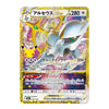 Arceus VSTAR 164/103 M6a 30th Celebration Japanese Pokémon Card