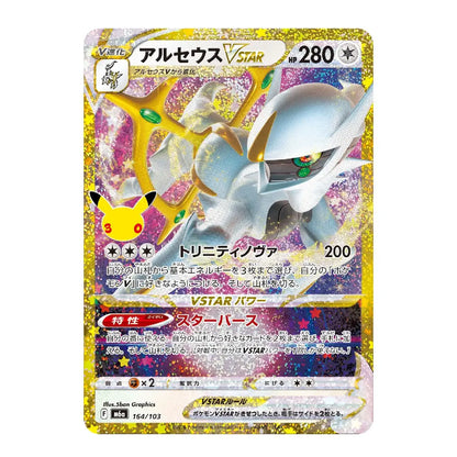Arceus VSTAR 164/103 M6a 30th Celebration Japanese Pokémon Card
