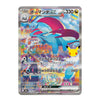 Salamence ex SAR 133/103 M6a 30th Celebration Japanese Pokémon Card