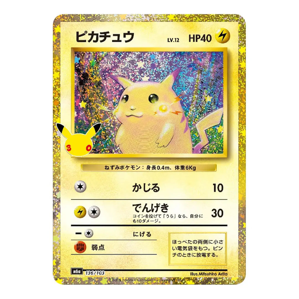 Japanese Pokémon Card Pikachu 136/103 M6a MEGA 30th Celebration
