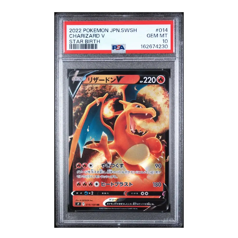 PSA 10 Charizard V 014/100 Star Birth Japanese Pokémon Card