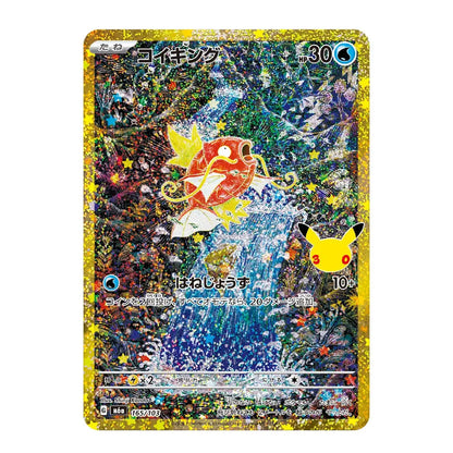 Magikarp 165/103 M6a 30th CELEBRATION Japanese Pokémon Card