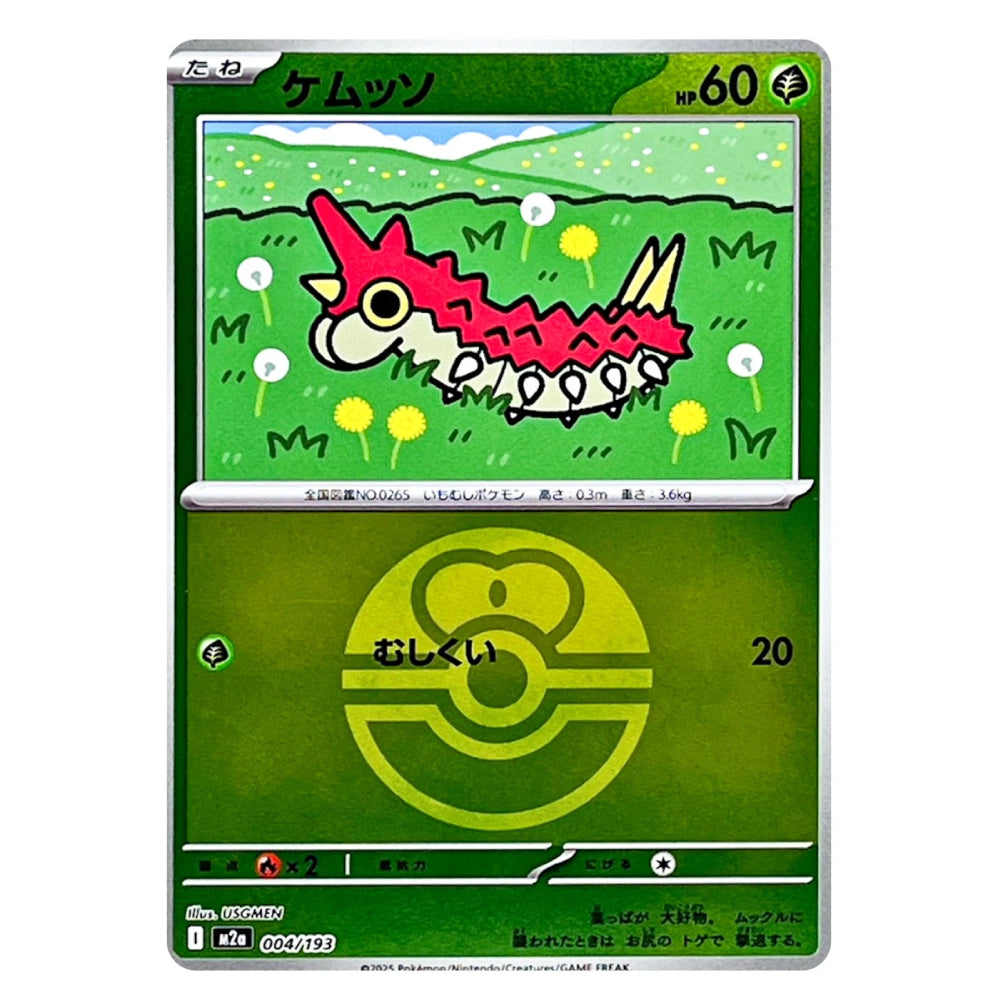 A single Pokémon trading card featuring the character Groudon in a grassy field, with a green Pokéball-inspired lower section and Japanese text.
