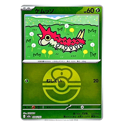 A single Pokémon trading card featuring the character Groudon in a grassy field, with a green Pokéball-inspired lower section and Japanese text.
