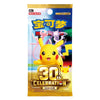 Pokémon Chinese 30th Anniversary Espeon & Umbreon ex Display Gift Box