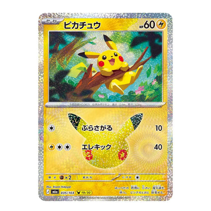 Pikachu 035/103 19/30 M6a 30th CELEBRATION Japanese Pokémon Card