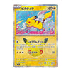 Pikachu 036/103 20/30 M6a 30th CELEBRATION Japanese Pokémon Card
