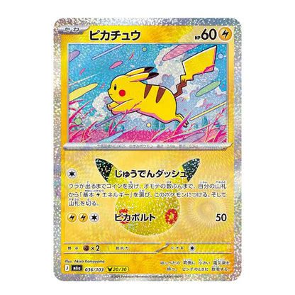 Pikachu 036/103 20/30 M6a 30th CELEBRATION Japanese Pokémon Card