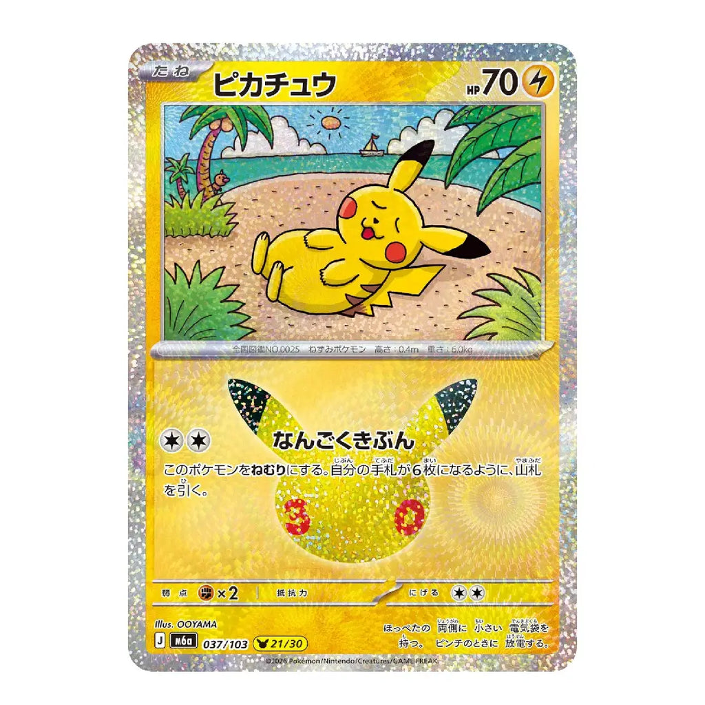 Pikachu 037/103 21/30 M6a 30th CELEBRATION Japanese Pokémon Card