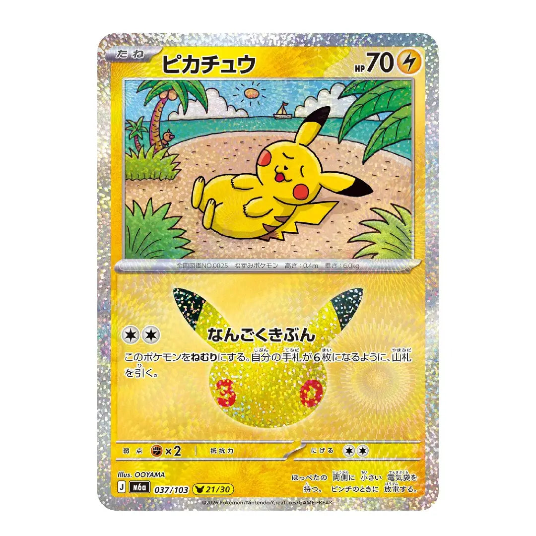 Pikachu 037/103 21/30 M6a 30th CELEBRATION Japanese Pokémon Card