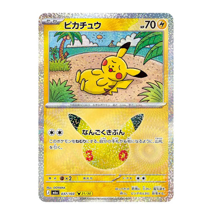 Pikachu 037/103 21/30 M6a 30th CELEBRATION Japanese Pokémon Card