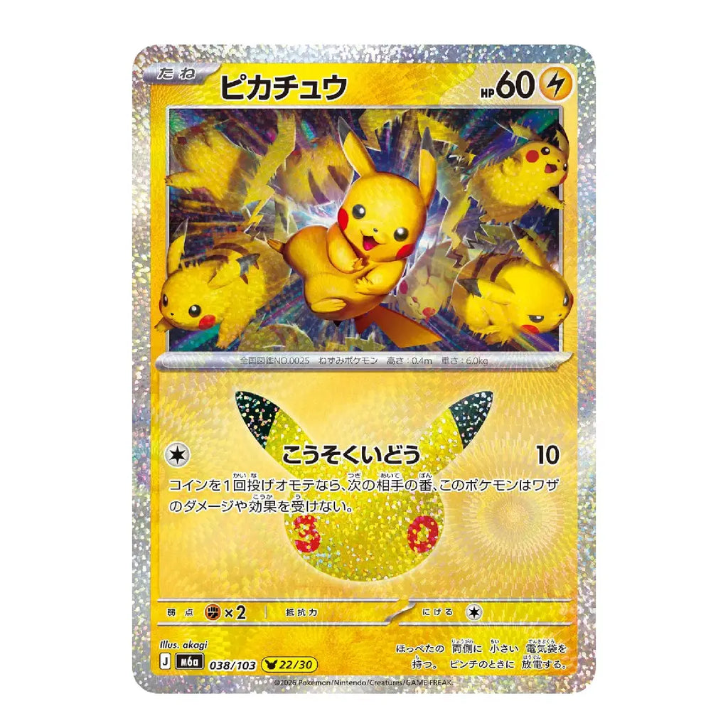 Pikachu 038/103 22/30 M6a 30th CELEBRATION Japanese Pokémon Card